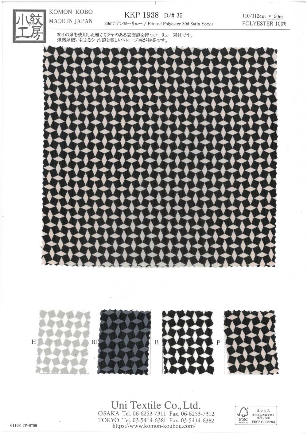 KKP1938-D35 30D緞紋楊柳[布料] 小紋工房(宇仁纖維)