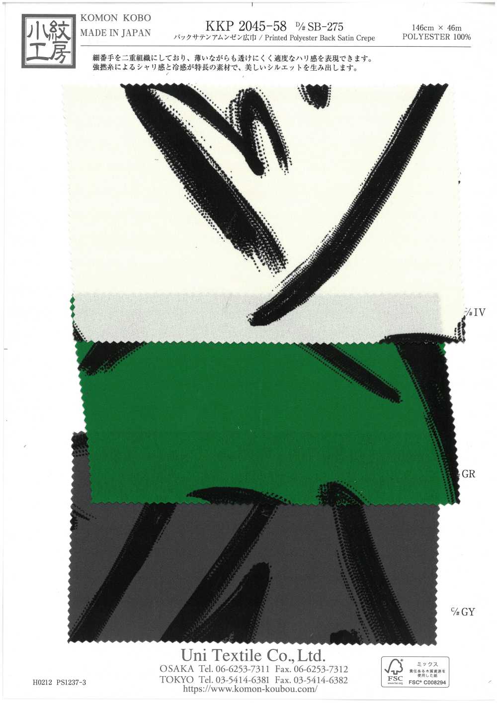 KKP2045-58-DSB-275 緞背阿姆任皺紋布寬幅[布料] 小紋工房(宇仁纖維)