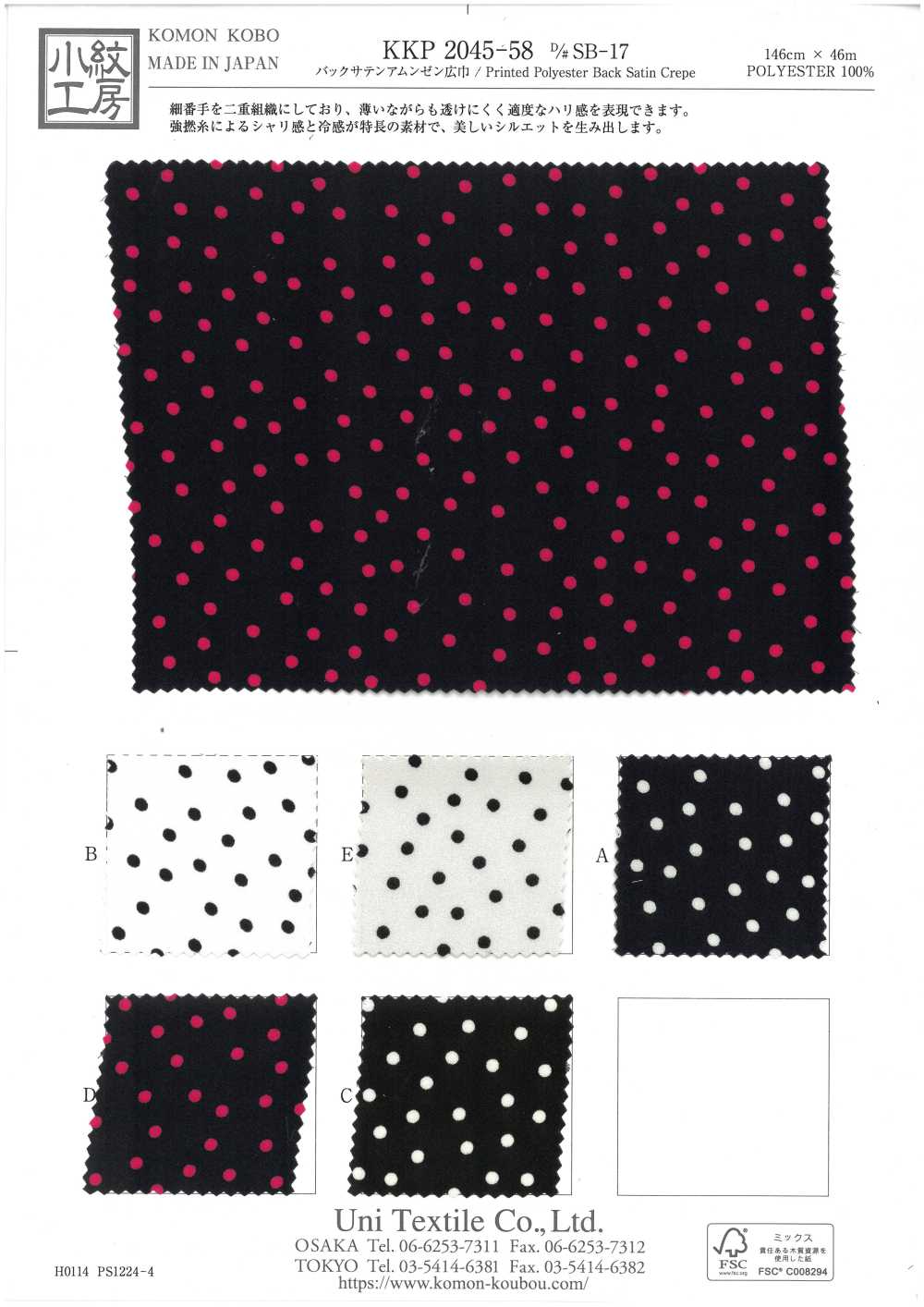 KKP2045-58-DSB-17 緞背阿姆任皺紋布寬幅[布料] 小紋工房(宇仁纖維)