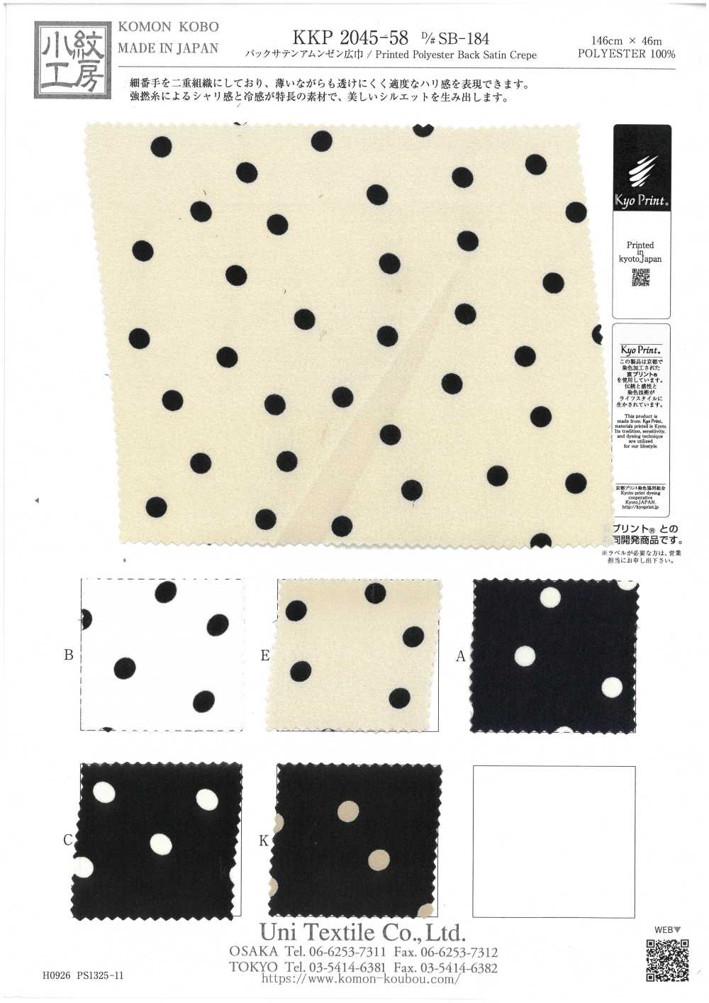 KKP2045-58-DSB-184 緞背阿姆任皺紋布寬幅[布料] 小紋工房(宇仁纖維)