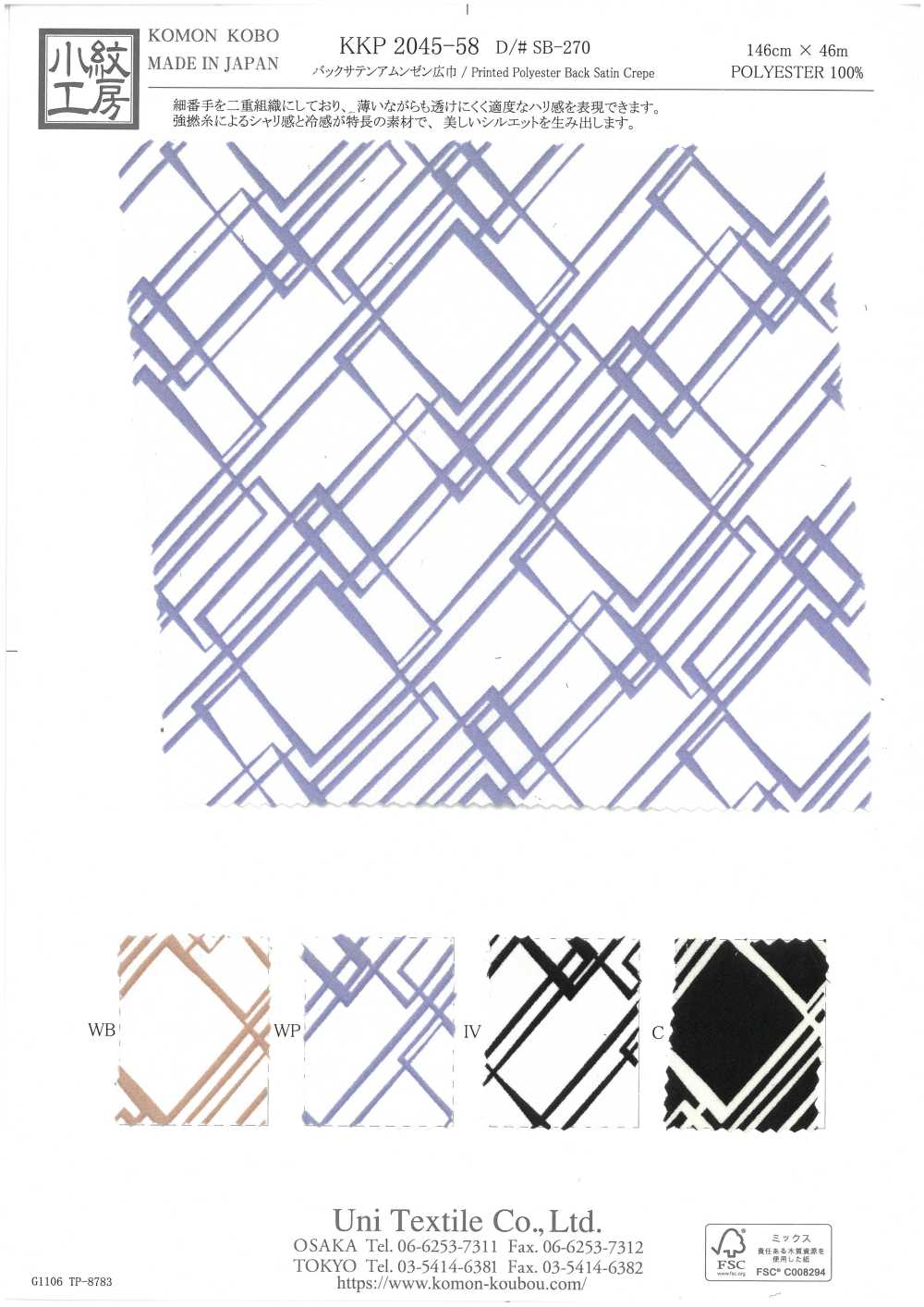 KKP2045-58-DSB-270 緞背阿姆任皺紋布寬幅[布料] 小紋工房(宇仁纖維)