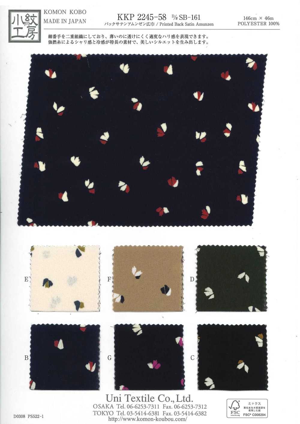 KKP2245-58-DSB-161 緞背阿姆任皺紋布寬幅[布料] 小紋工房(宇仁纖維)