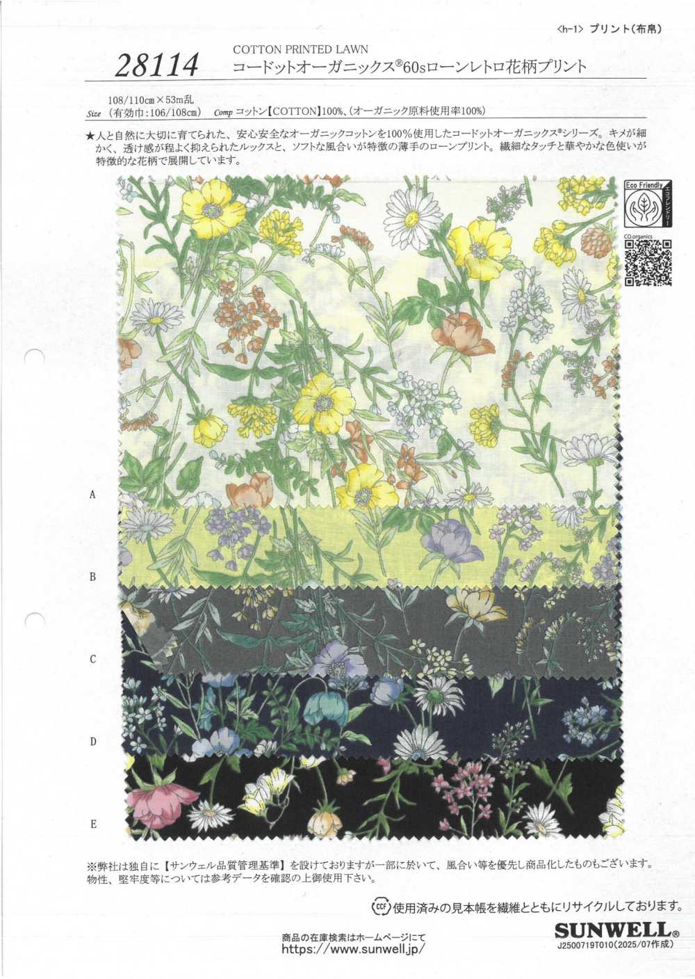 28114 Cordot Organics® 60線精紡細布復古花卉印花[布料] SUNWELL三維爾