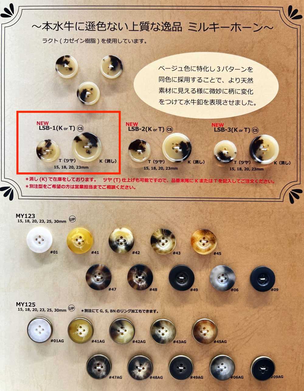 LSB1 乳白色動物角四孔樹脂紐扣[羈扣] Osaka Plastic Industries（DAIYA BUTTON）