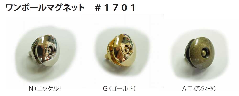 1701 Wapol 磁鐵[扣件] 無製造商名