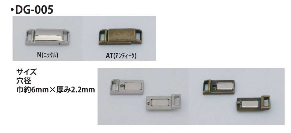 DG-005 マグネットバックル[扣件] 無製造商名