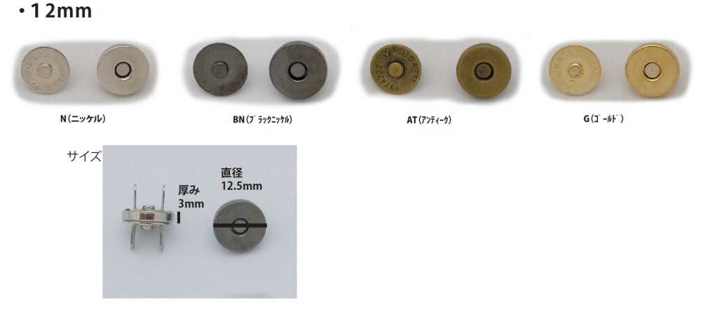 MAG HOOK-12MM 標準扣件鉤12mm 無製造商名