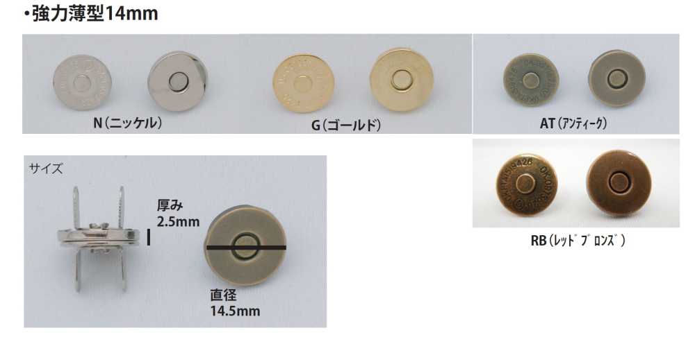 MAG-HOOK-S-14MM 強力、細磁力扣件，14 毫米 無製造商名