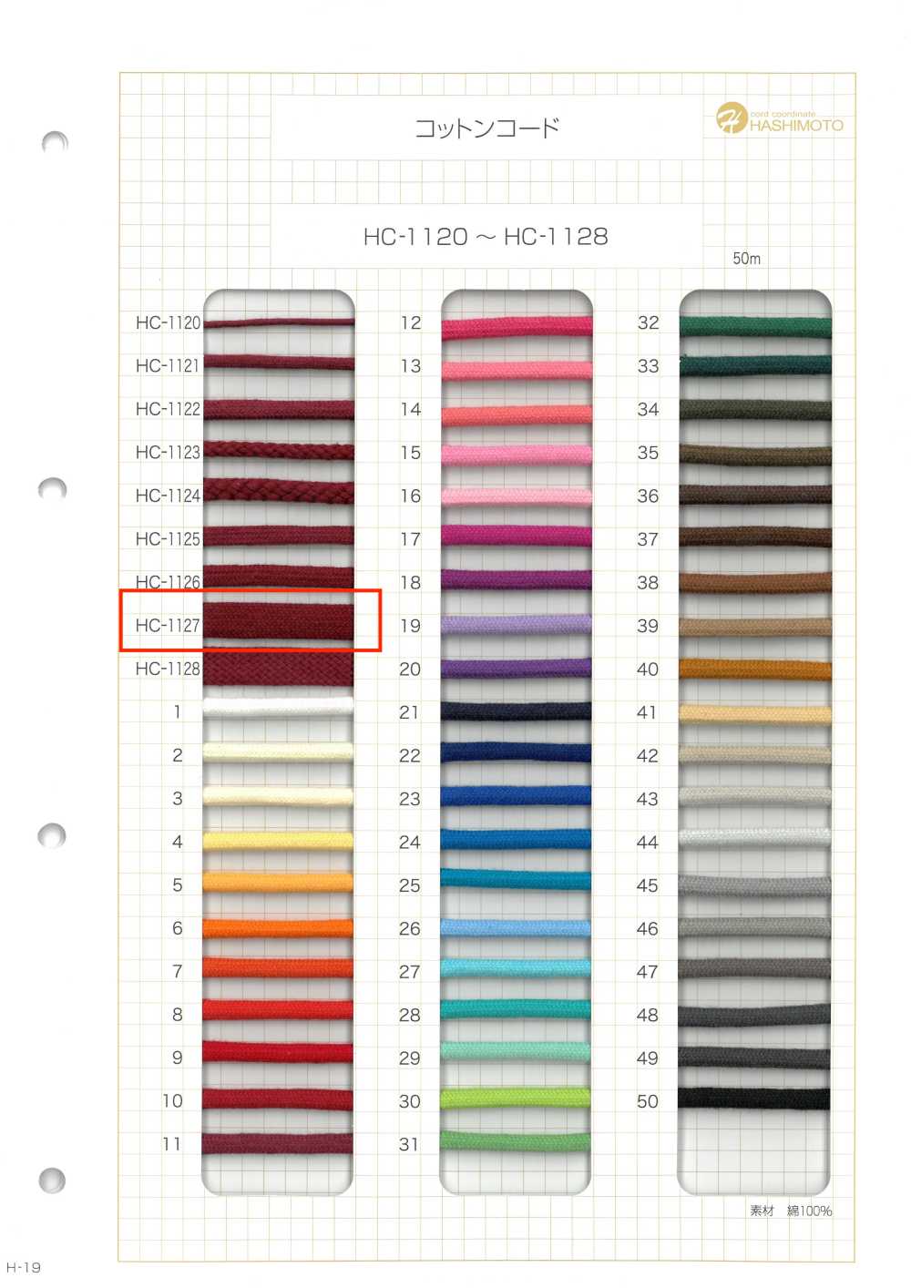 HC-1127 繩子L[緞帶、帶、繩子] 無製造商名