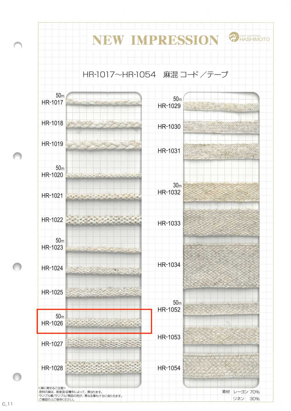 HR-1026 麻混紡針織包 S[緞帶、帶、繩子] 無製造商名
