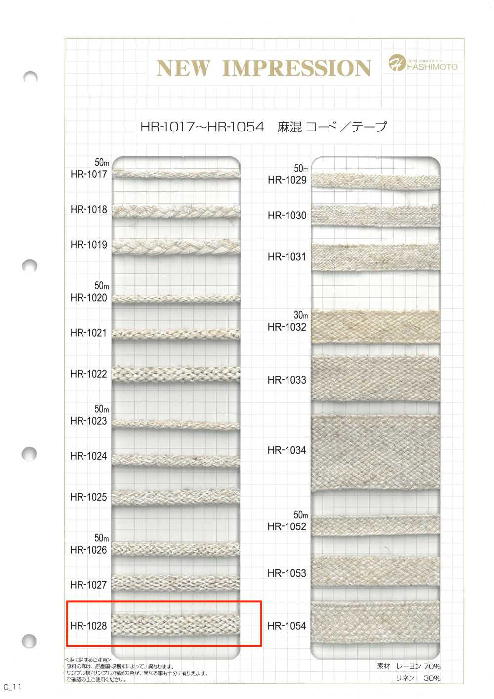 HR-1028 麻混紡針織包 L[緞帶、帶、繩子] 無製造商名