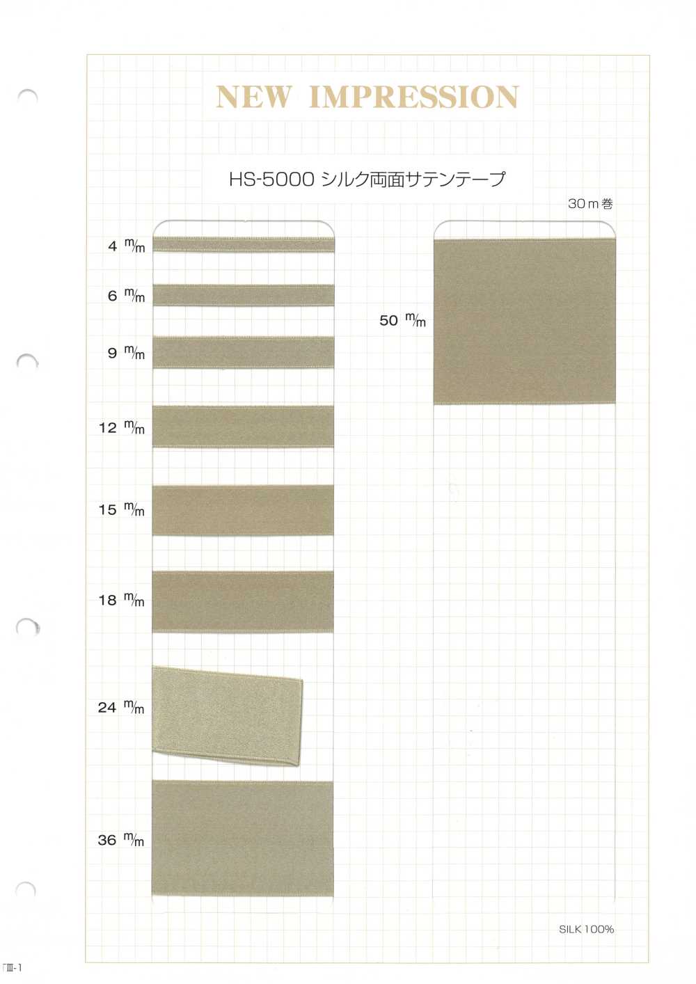HS-5000 絲質雙面帶緞紋[緞帶、帶、繩子] 無製造商名
