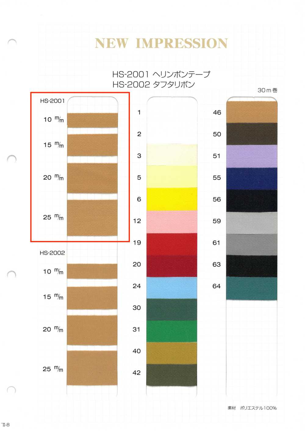 HS-2001 雙斜紋帶[緞帶、帶、繩子] 無製造商名