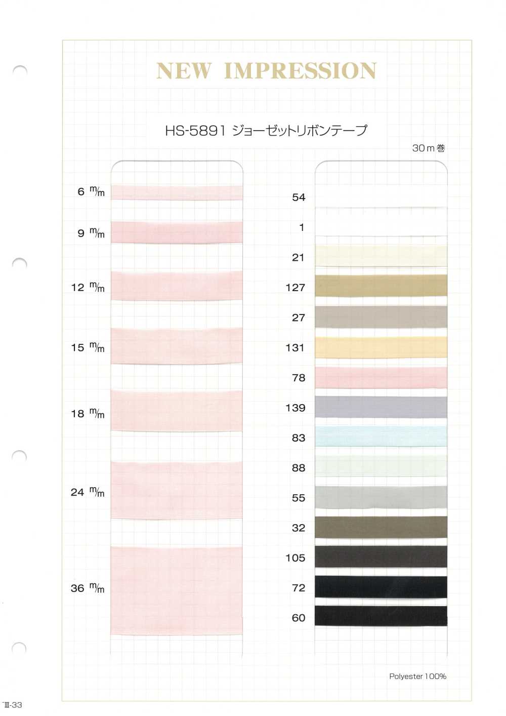 HS-5891 喬其紗緞帶[緞帶、帶、繩子] 無製造商名