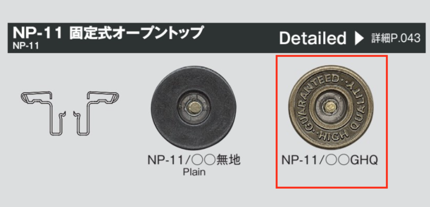 NP11 GHQ 固定雕刻牛仔褲牛仔扣上衣/W2-11 褲管套裝[四合扣和氣眼扣] Morito