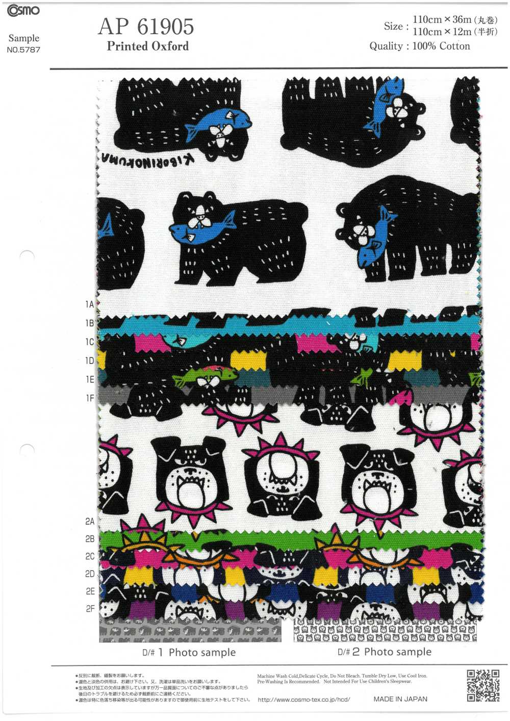 AP61905-DR Packit Animal 牛津（對折）[布料] Cosmo Textile