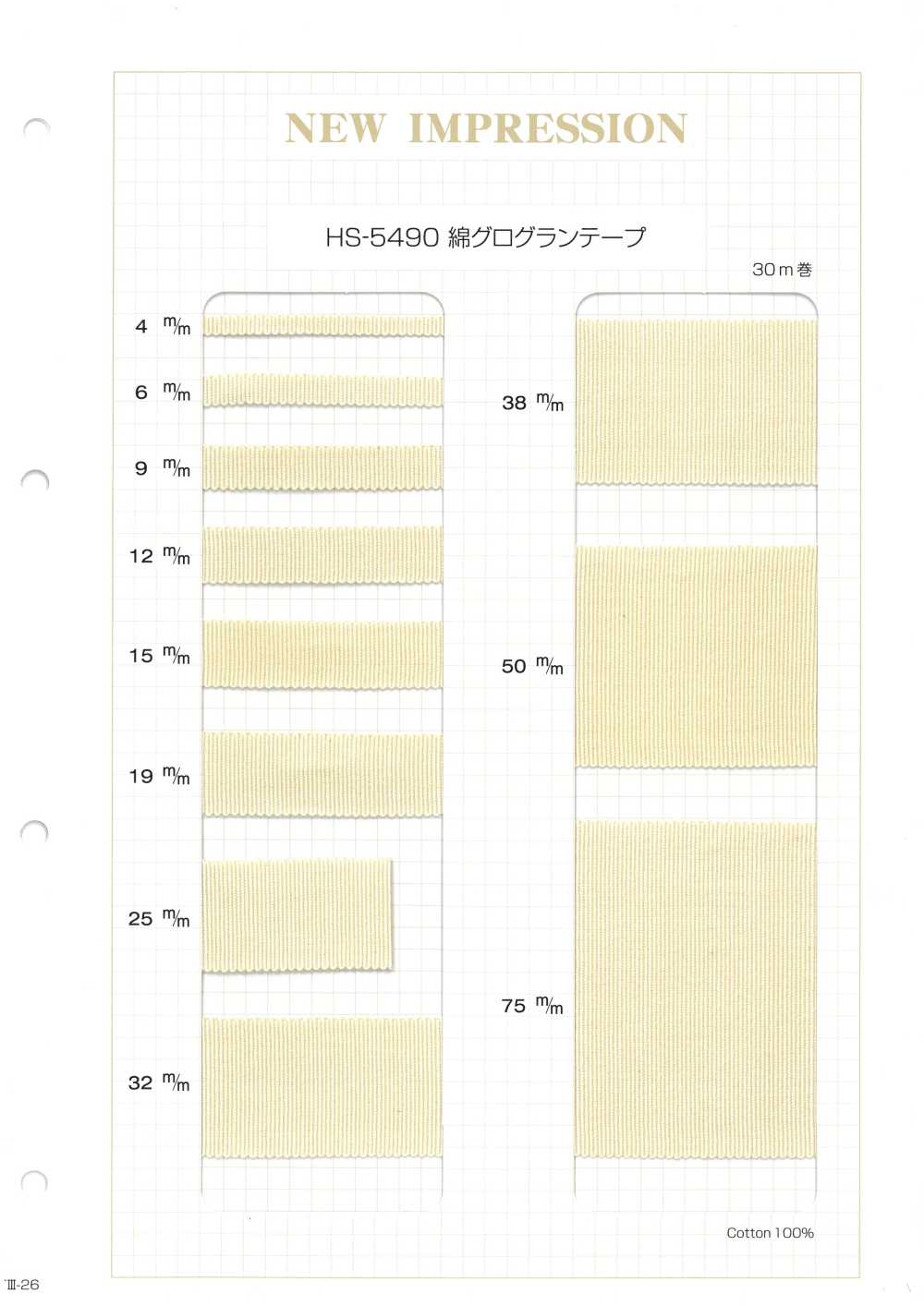 HS-5490 棉質羅緞帶[緞帶、帶、繩子] 無製造商名