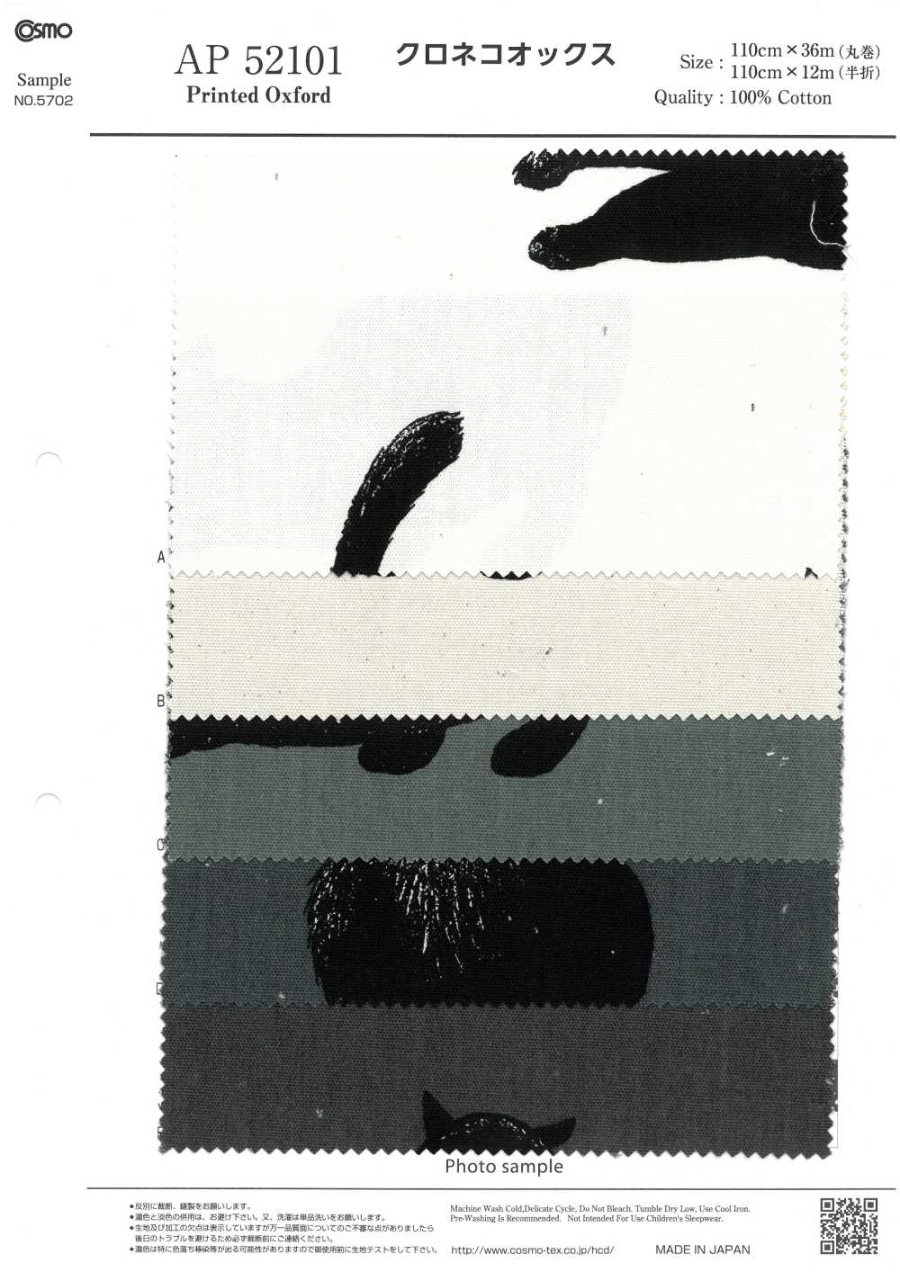 AP52101-DR 黑貓牛津（對折）[布料] Cosmo Textile