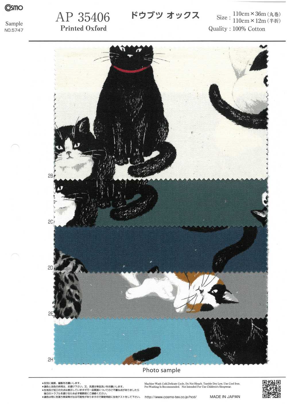 AP35406 動物牛津（圓卷）[布料] Cosmo Textile