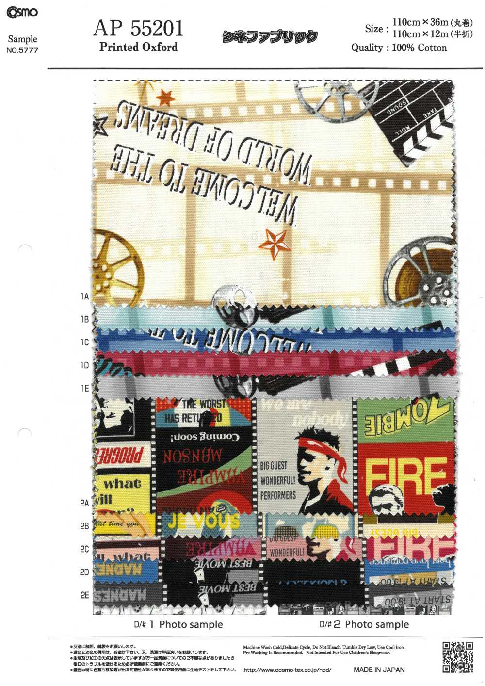 AP55201 Cinefabric Oxford（圓卷）[布料] Cosmo Textile