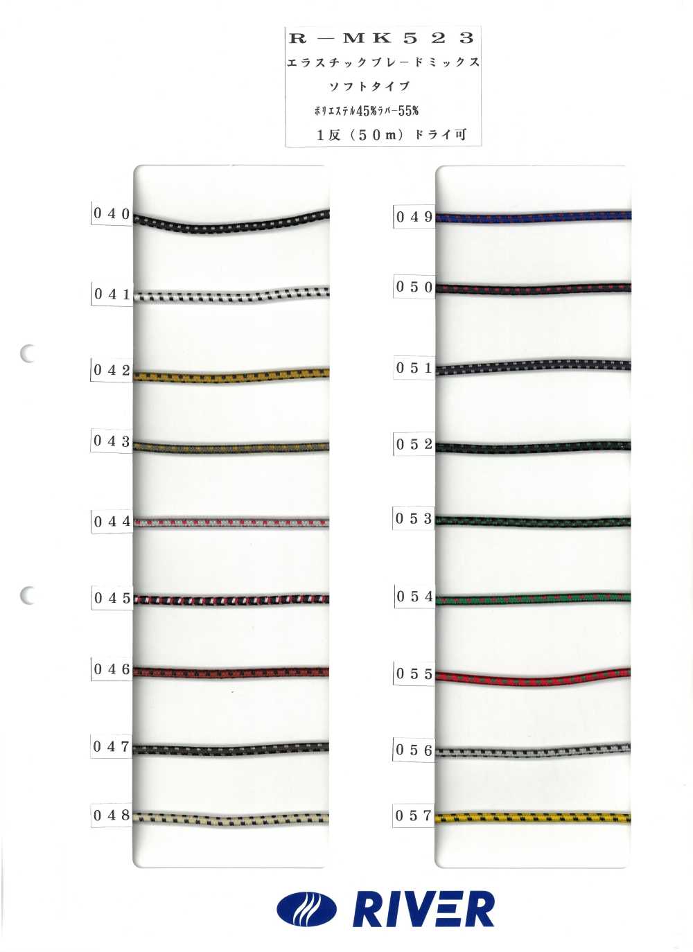 R-MK523 彈性花邊混合軟型[緞帶、帶、繩子] RIVER