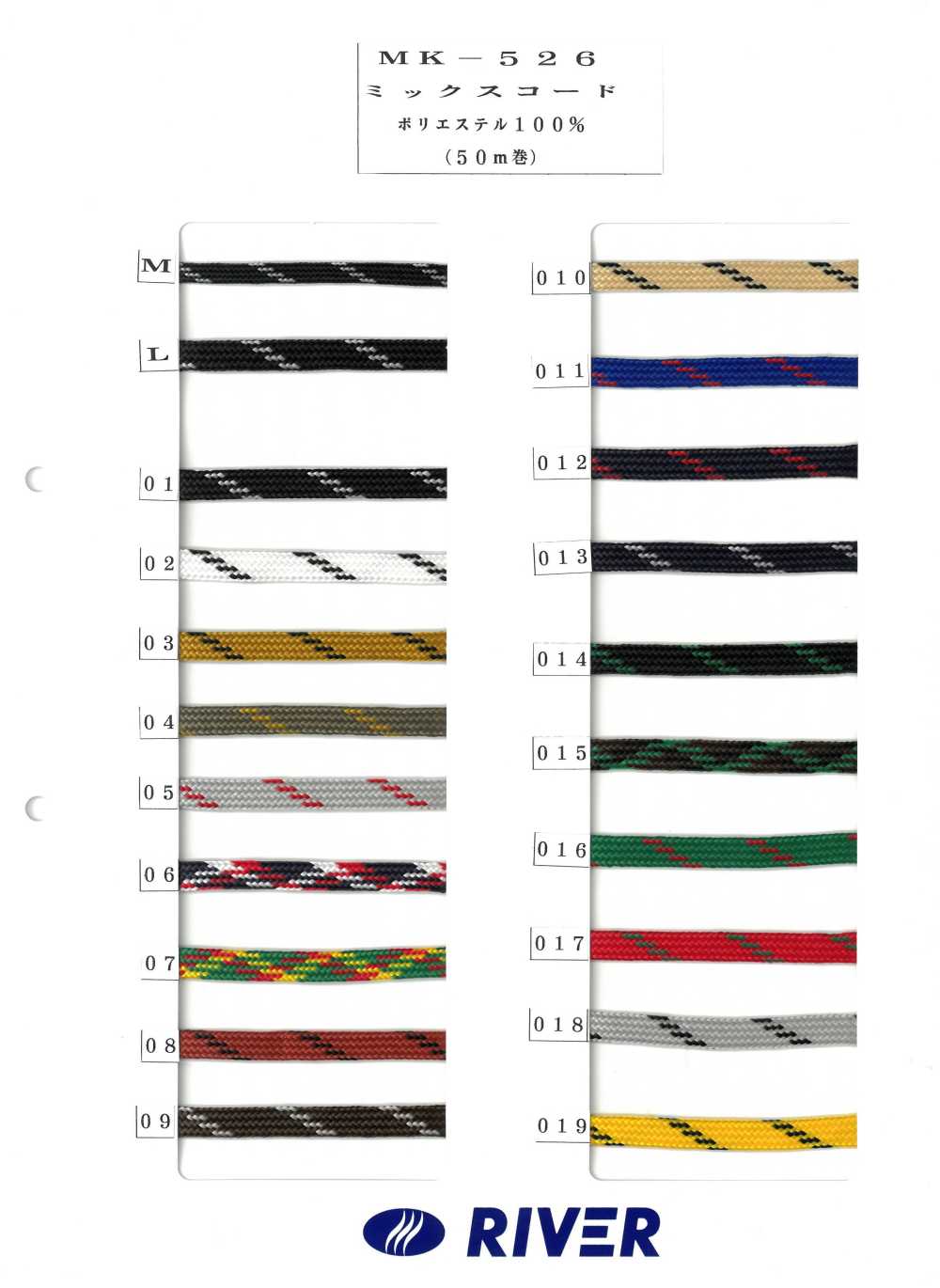 MK-526 混合繩子[緞帶、帶、繩子] RIVER