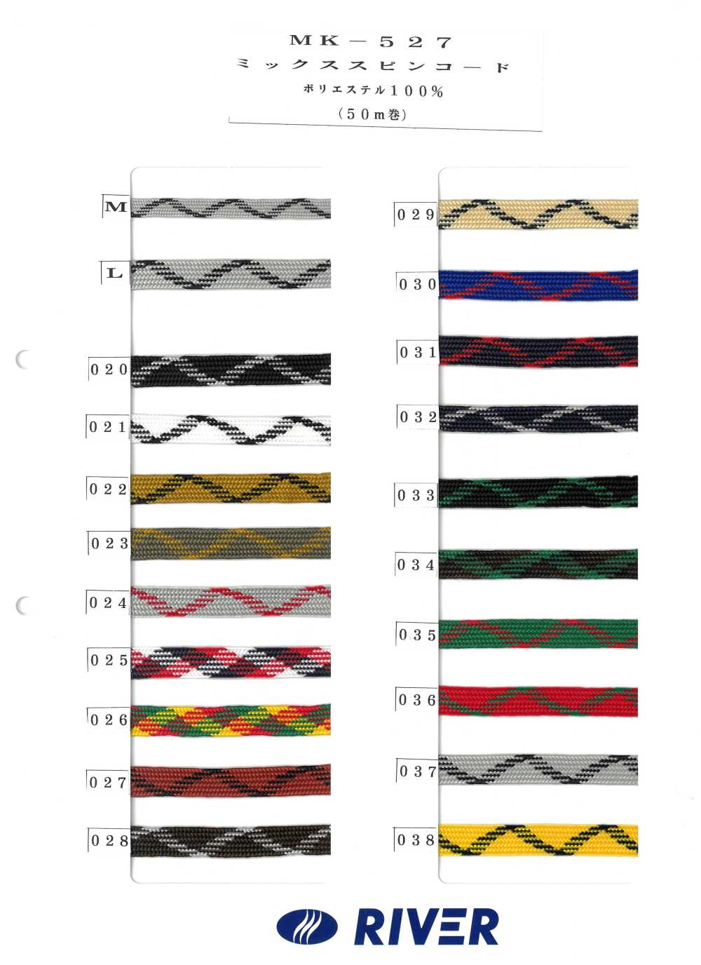 MK-527 混合旋轉繩子[緞帶、帶、繩子] RIVER