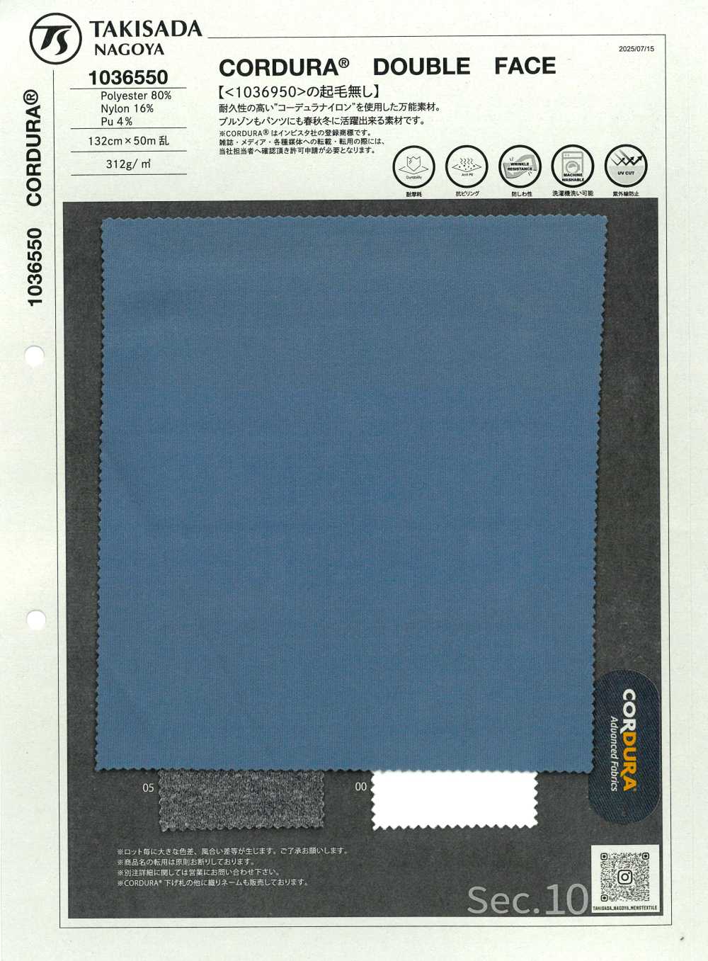 1036550 CORDURA® 雙面 Cordura 雙面[布料] 瀧定名古屋