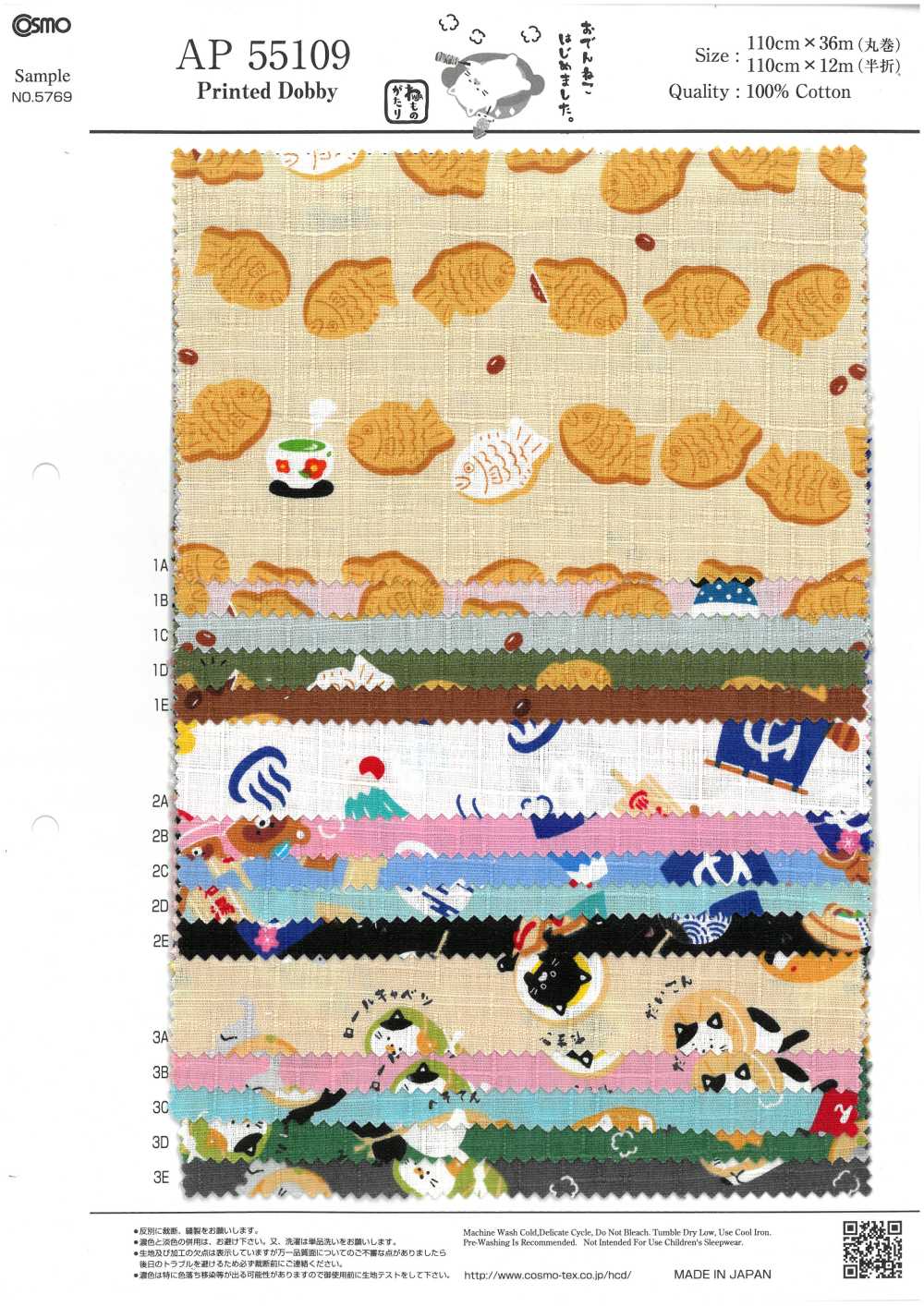 AP55109-DR 日本故事多臂提花（對折）[布料] Cosmo Textile