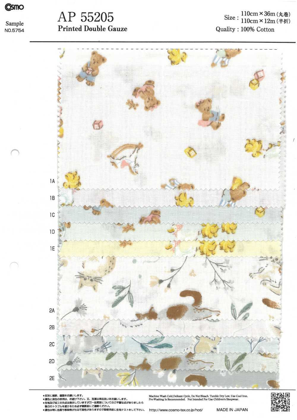 AP55205-DR 粉彩動物雙層紗布（對折）[布料] Cosmo Textile