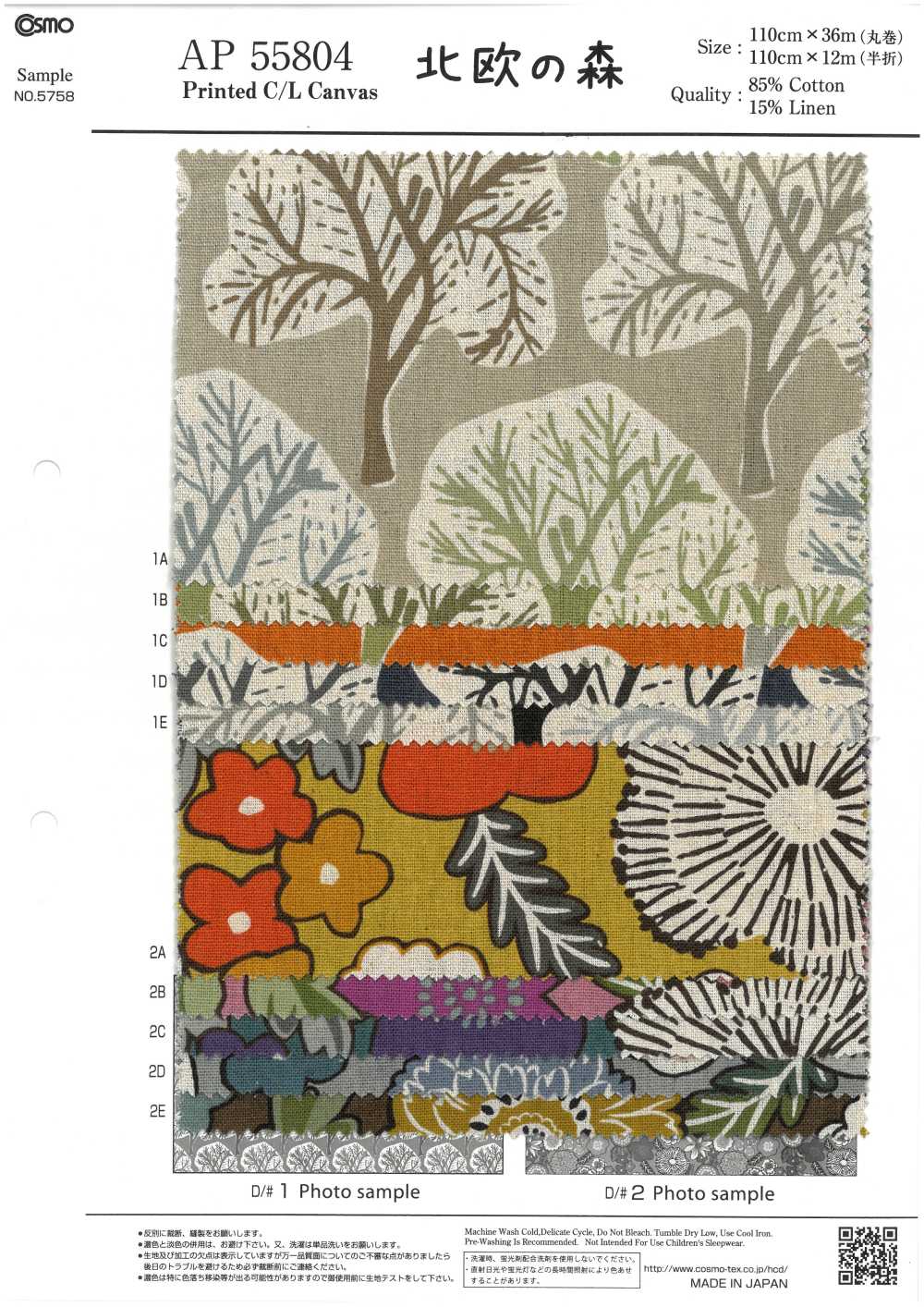 AP55804-DR 北歐森林帆布（半折）[布料] Cosmo Textile
