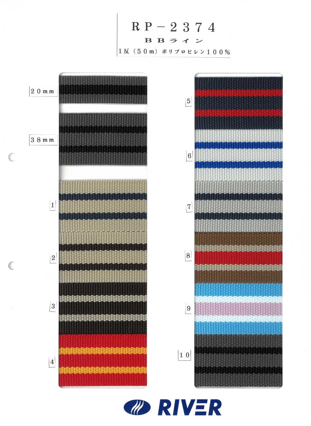 RP-2374 BB系列[緞帶、帶、繩子] RIVER