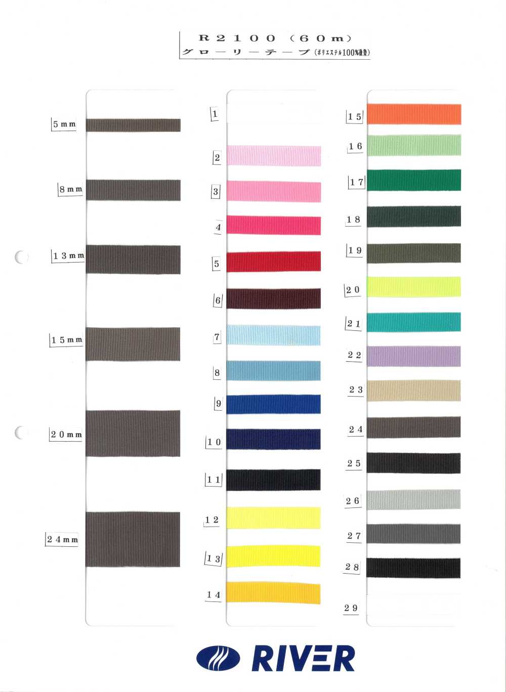 R2100 榮耀帶羅緞帶[緞帶、帶、繩子] RIVER