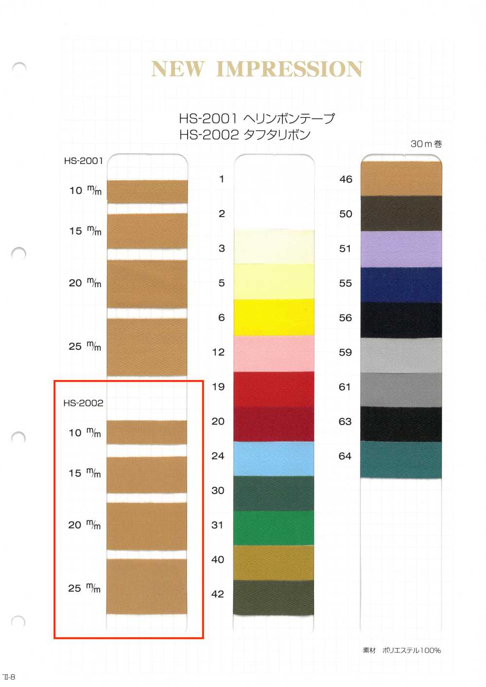 HS-2002 塔夫緞帶[緞帶、帶、繩子] 無製造商名