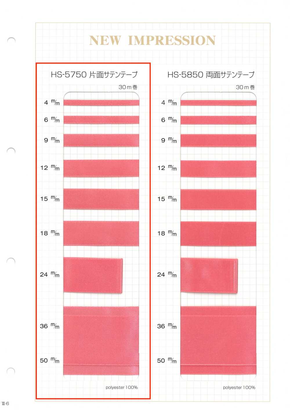 HS-5750 當面帶緞紋[緞帶、帶、繩子] 無製造商名