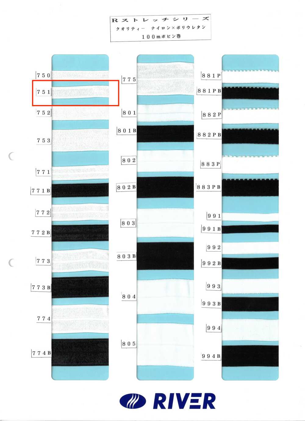 751 R彈性系列[緞帶、帶、繩子] RIVER