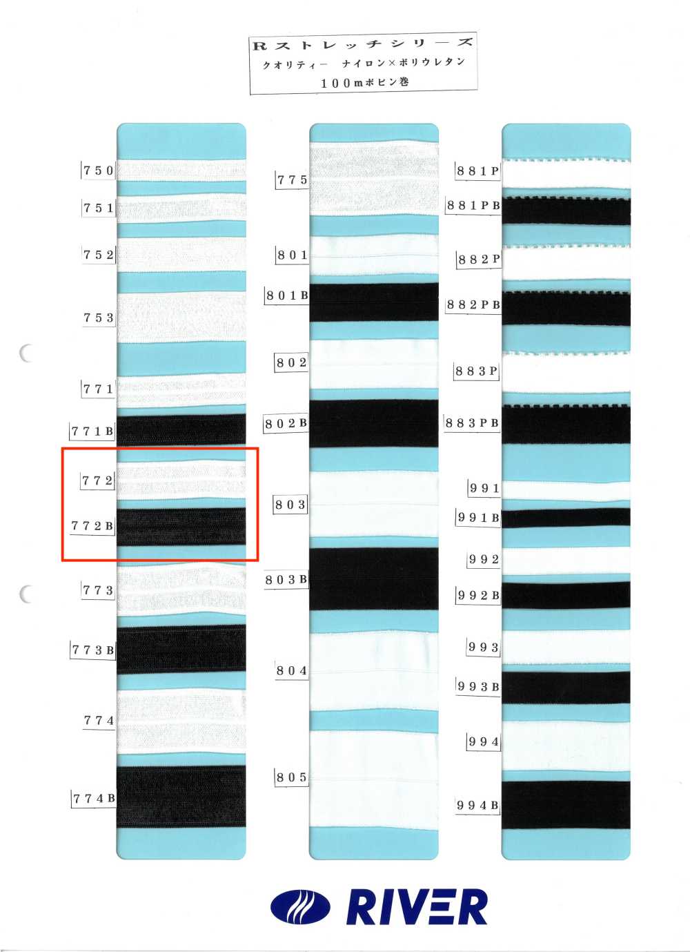772 R彈性系列[緞帶、帶、繩子] RIVER