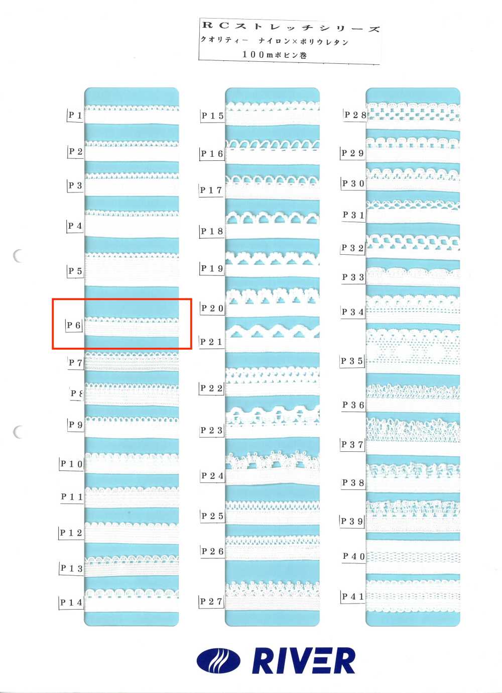 P6 R彈性系列[緞帶、帶、繩子] RIVER