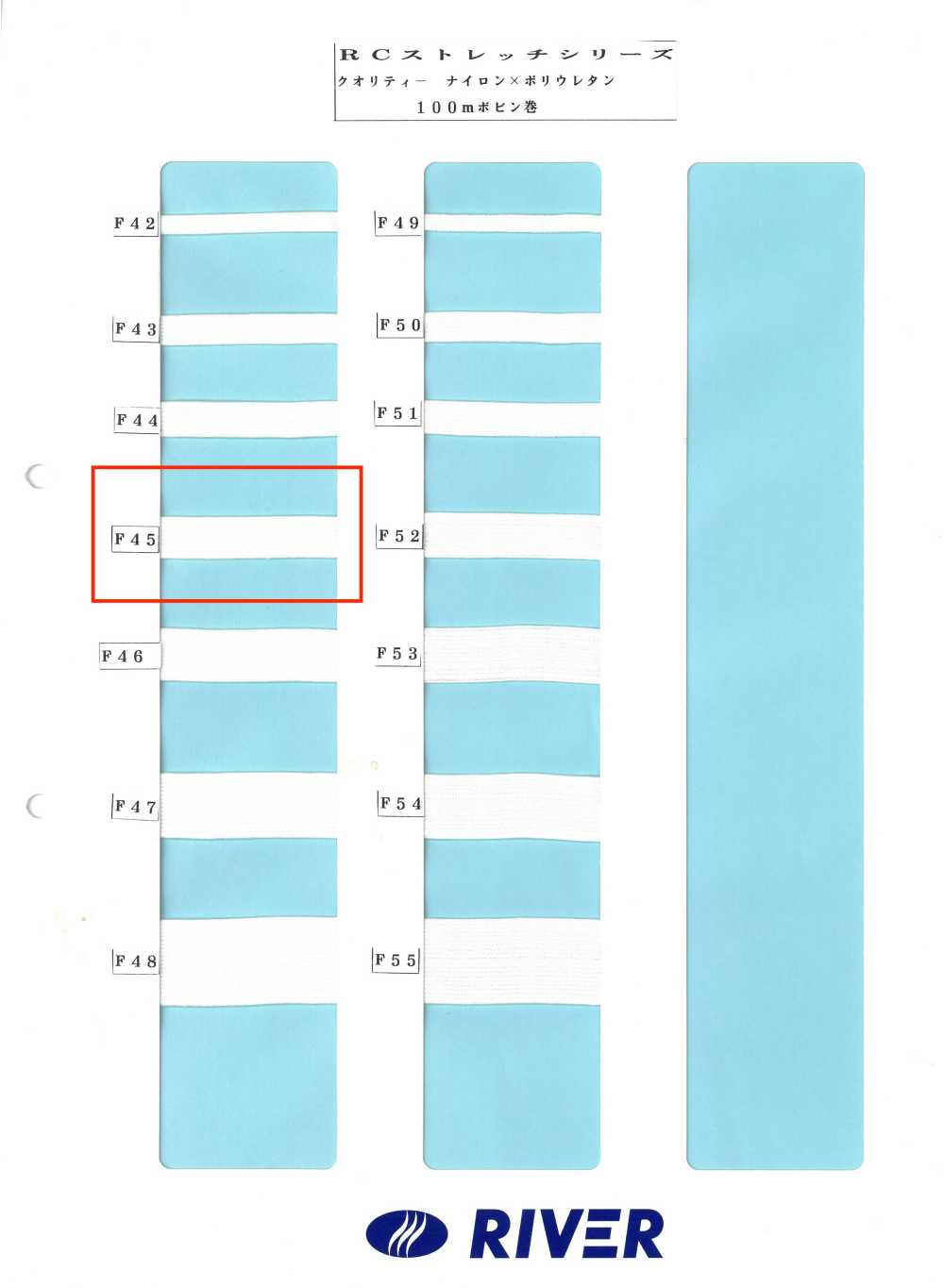 F45 R彈性系列[緞帶、帶、繩子] RIVER