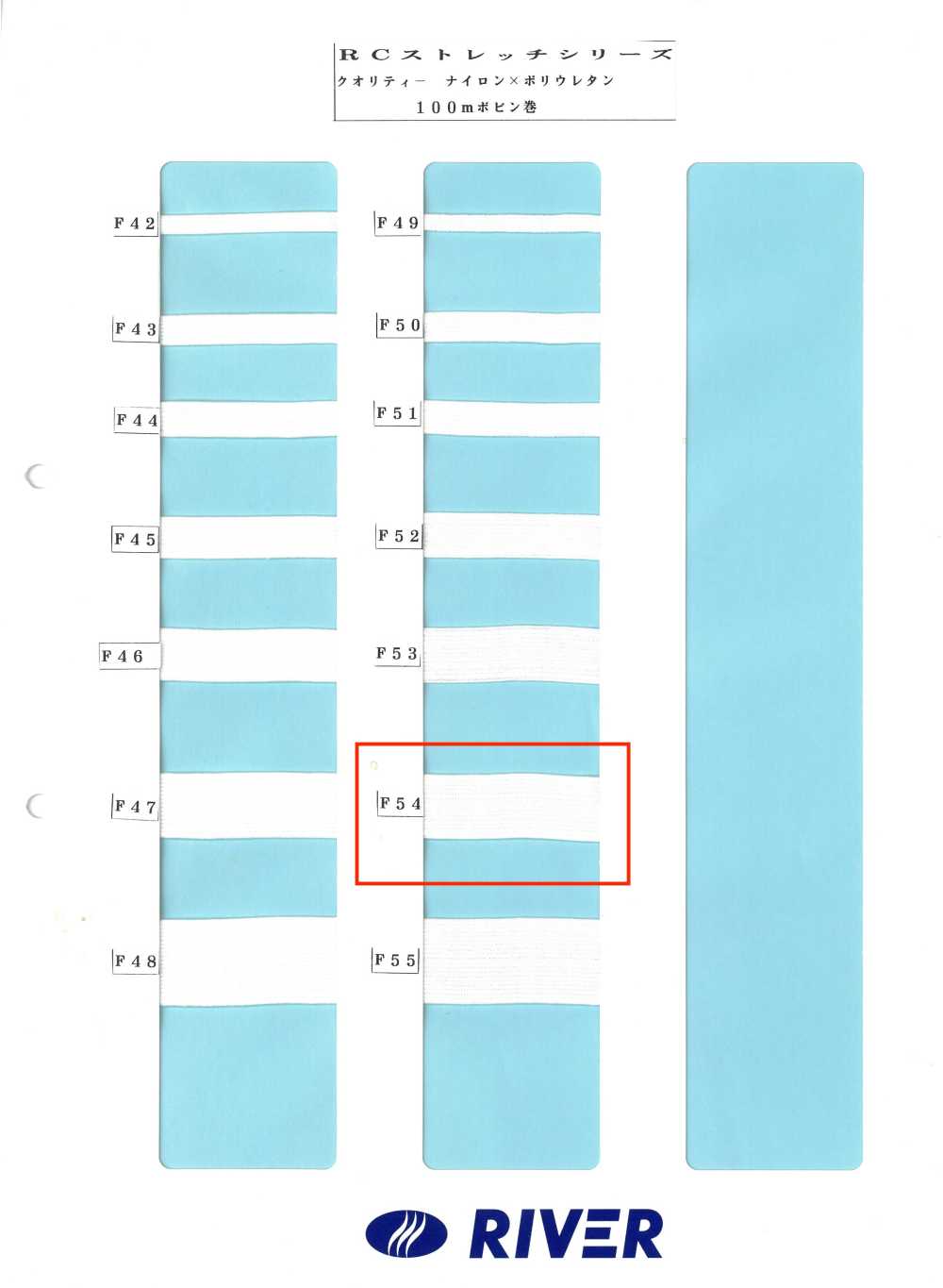 F54 R彈性系列[緞帶、帶、繩子] RIVER