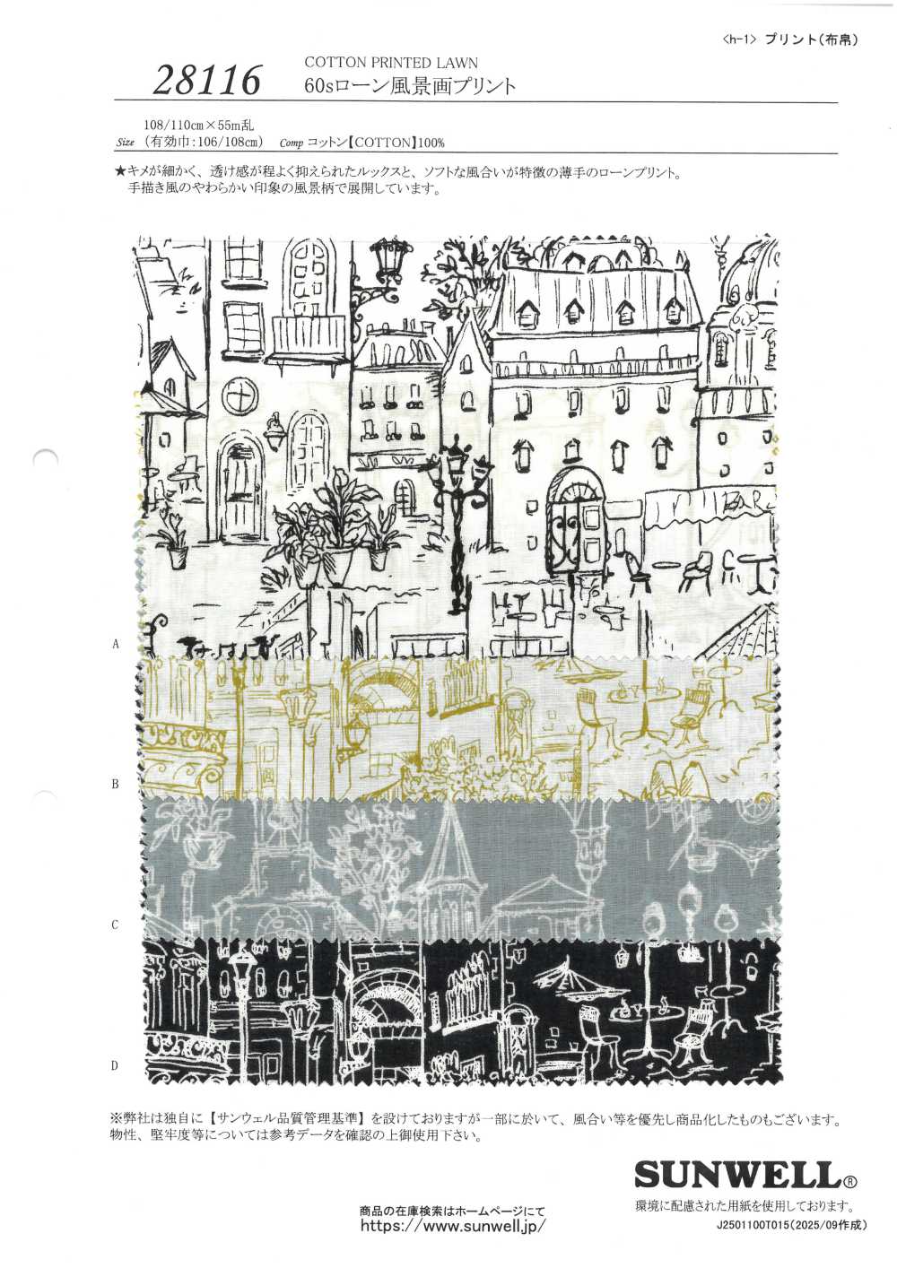 28116 60線精紡細布風景印花布[布料] SUNWELL 三維爾