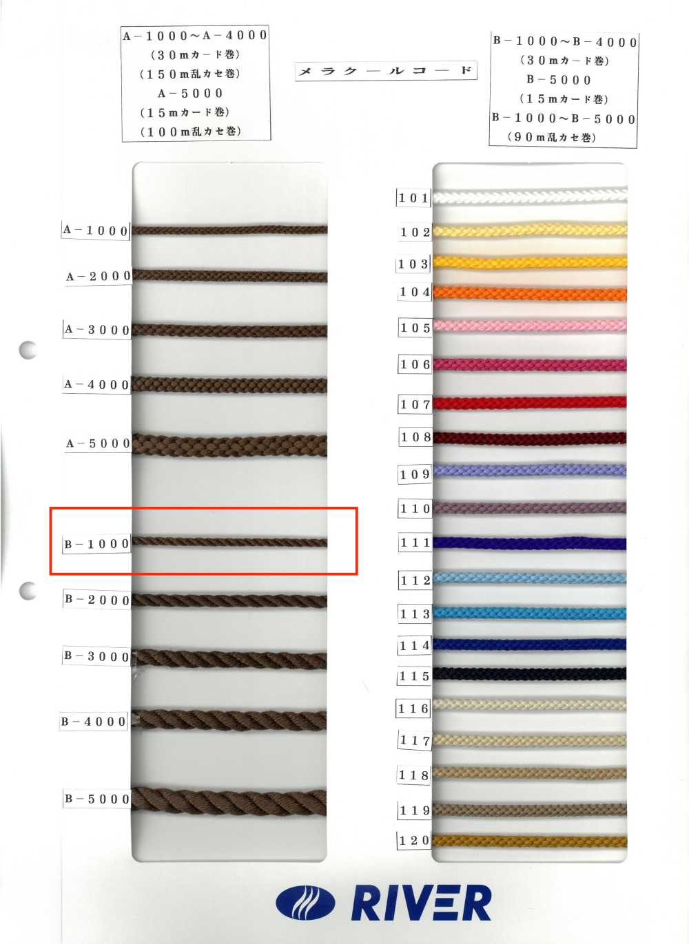 B-1000 Melacool繩子圓形扭繩[緞帶、帶、繩子] RIVER