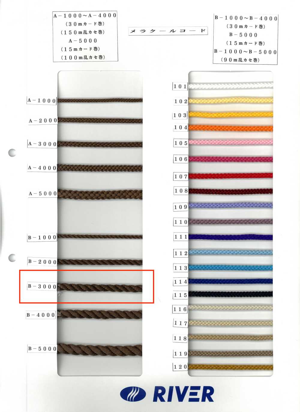 B-3000 Melacool繩子圓形扭繩[緞帶、帶、繩子] RIVER