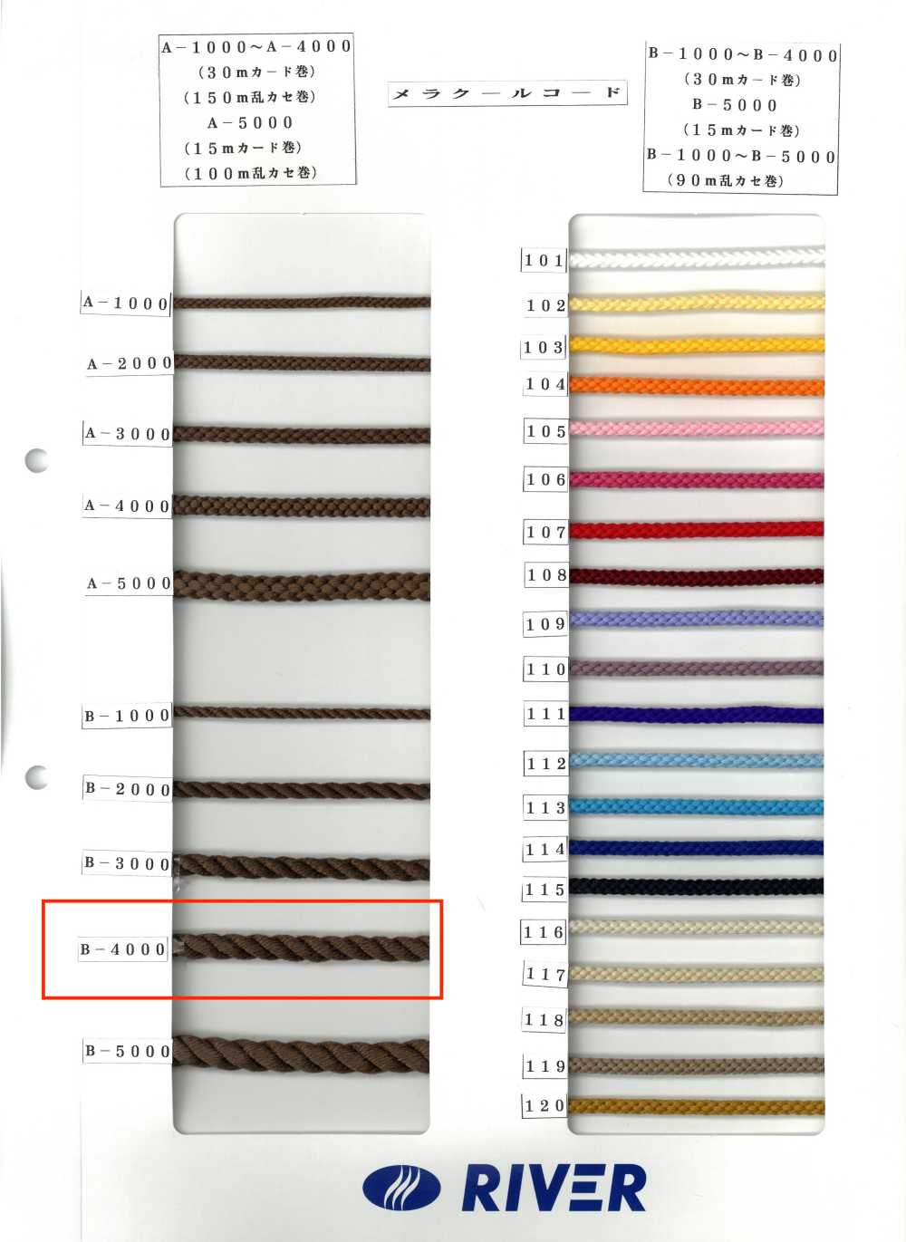 B-4000 Melacool繩子圓形扭繩[緞帶、帶、繩子] RIVER