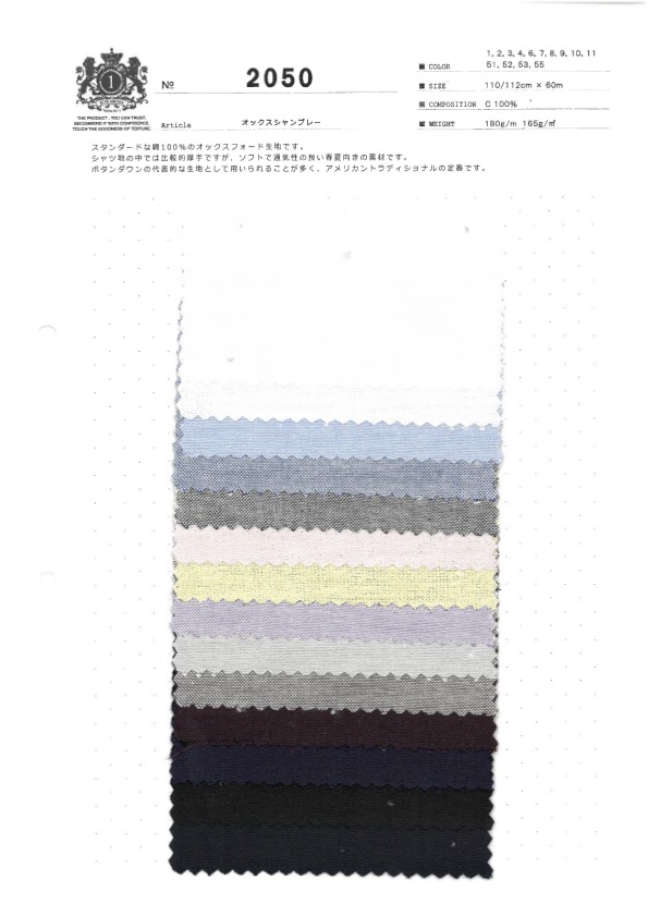 2050 牛津布雷布[布料] 桑村纖維