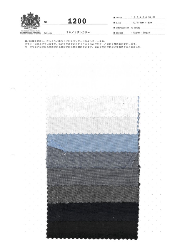 1200 20/1勞動布[布料] 桑村纖維