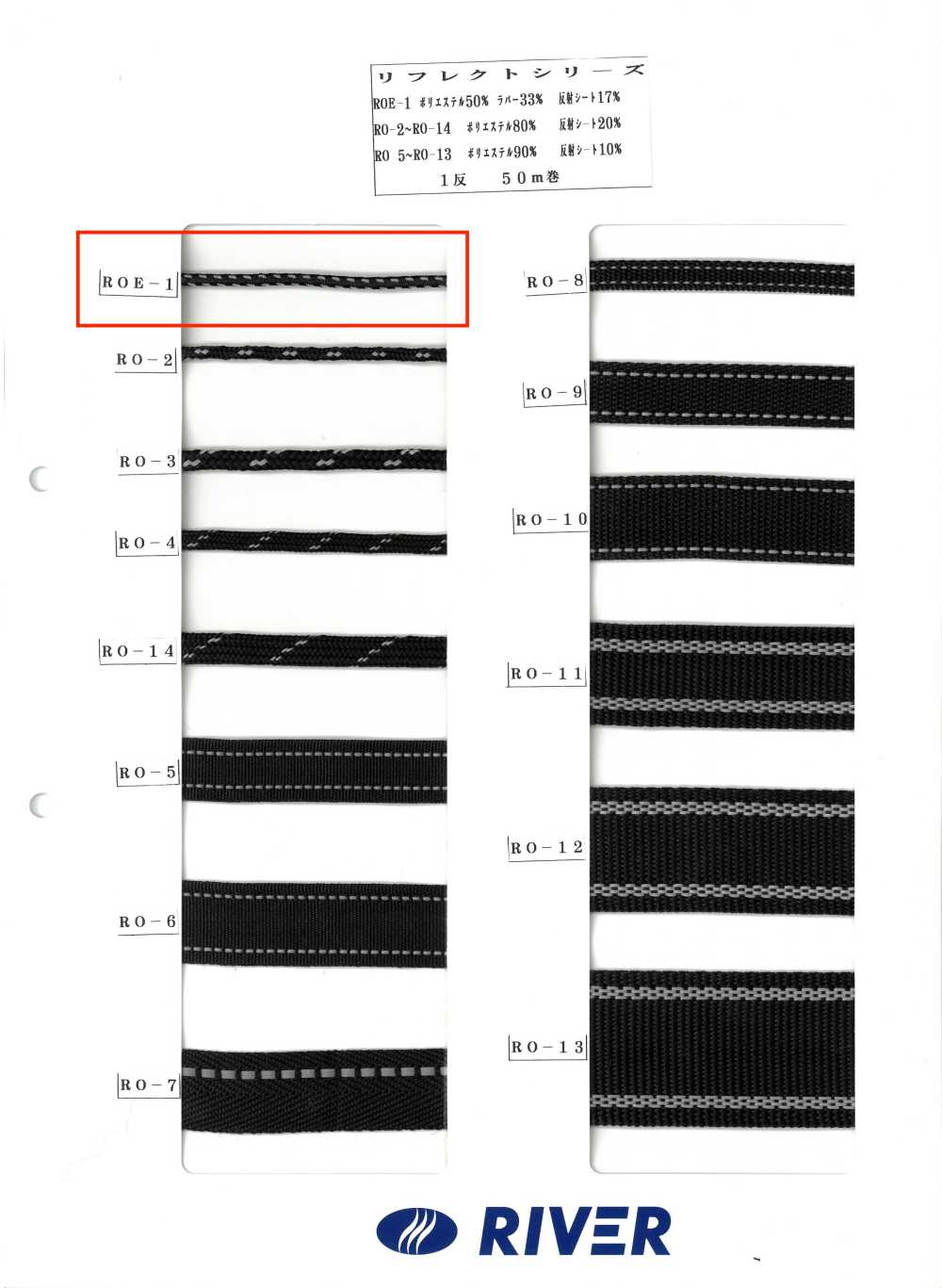 ROE-1 反思系列[緞帶、帶、繩子] RIVER