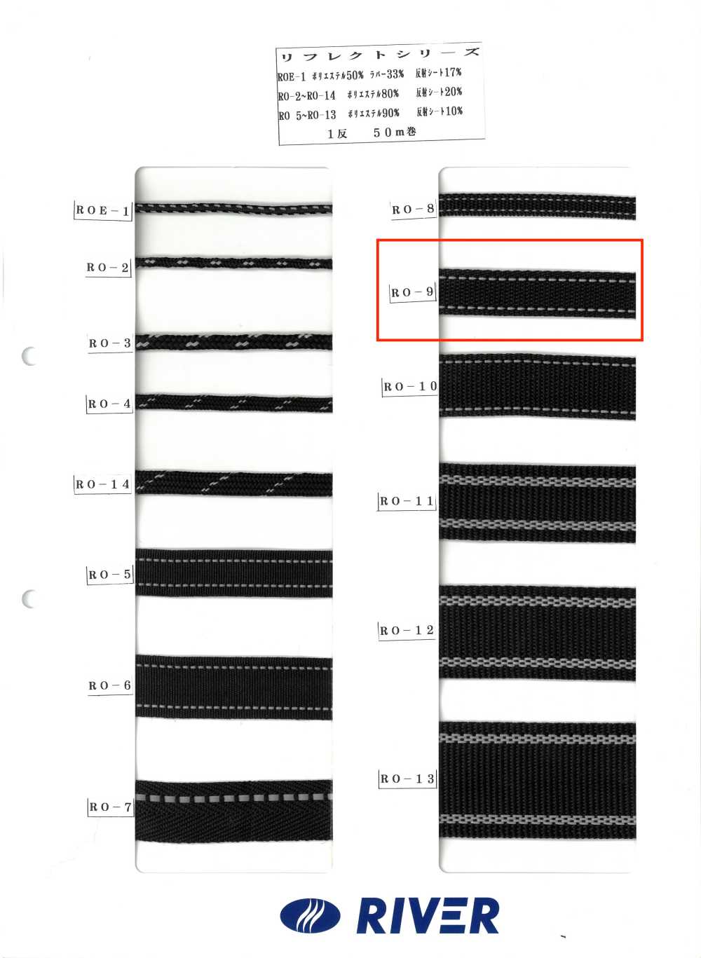 RO-9 反思系列[緞帶、帶、繩子] RIVER