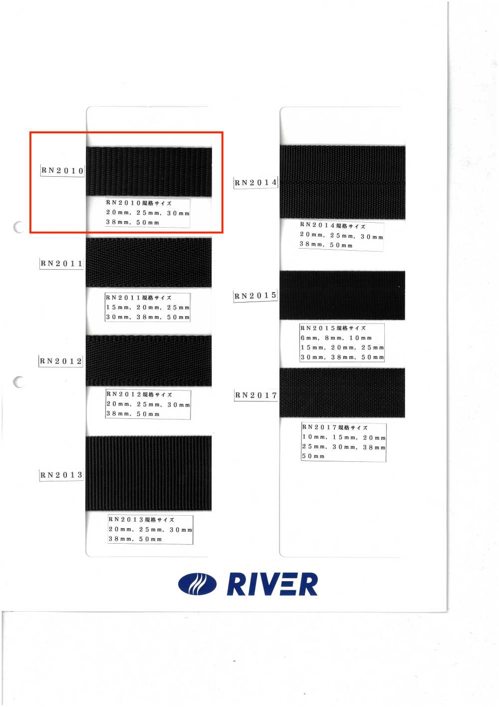 RN2010 RN 帶 Burberry Weave[緞帶、帶、繩子] RIVER