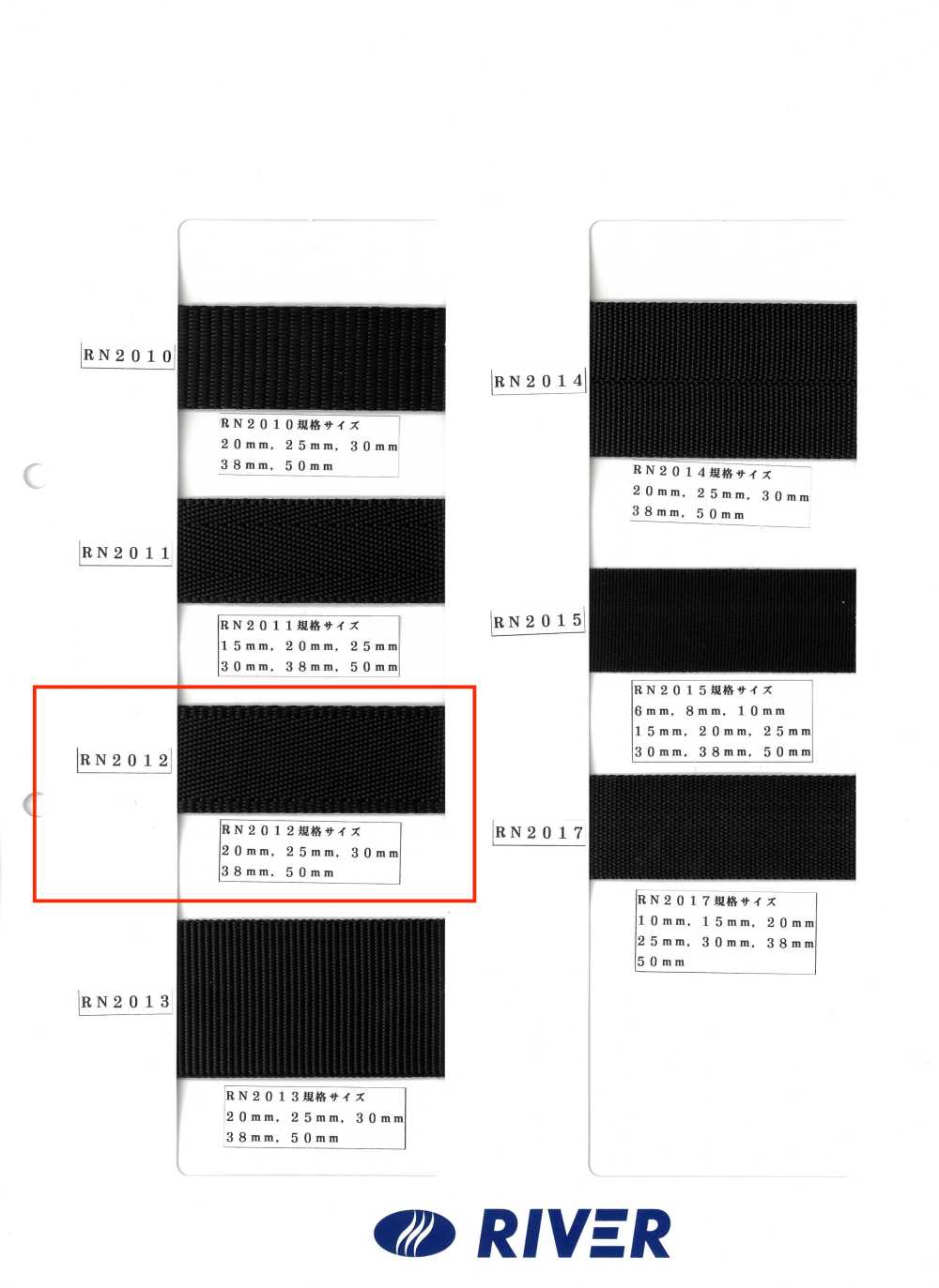 RN2012 RN帶帶耳朵[緞帶、帶、繩子] RIVER